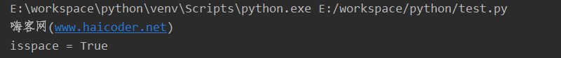 75 python判断字符串是否是空格.png